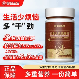 复合保健产品;软糖;运动营养食品