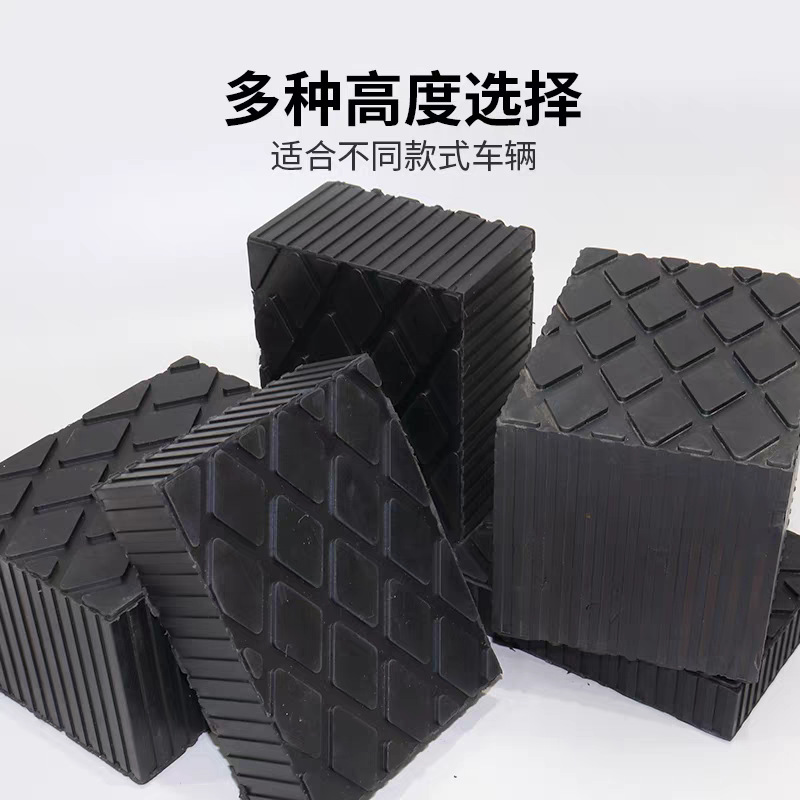 耐磨长方形橡胶垫块 汽车千斤顶实心防滑垫 升举机缓冲千斤顶胶垫