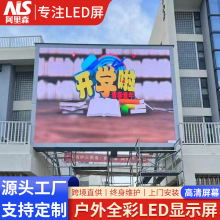 全彩户外LED显示屏拼接电子广告显示屏P2.5p3P4防水高清电子屏幕