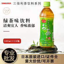 日本进口三佳利一休茶屋绿茶饮料浓口淡口玄米茶夏季饮料整箱批发