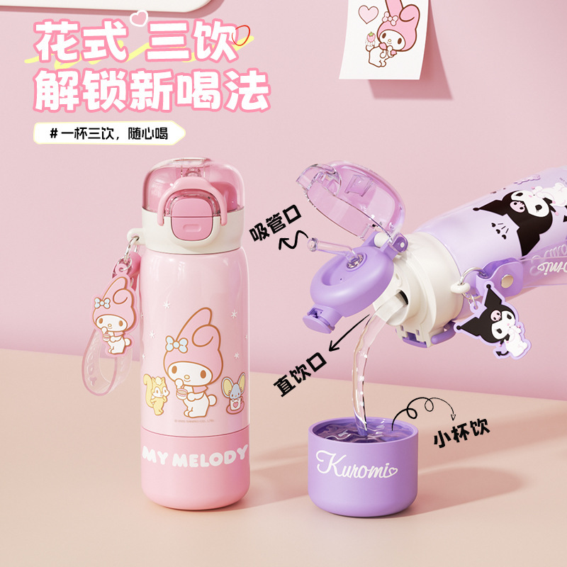 三丽鸥双饮保温杯库洛米幼儿园上学专用便携提手带防漏大容量水壶