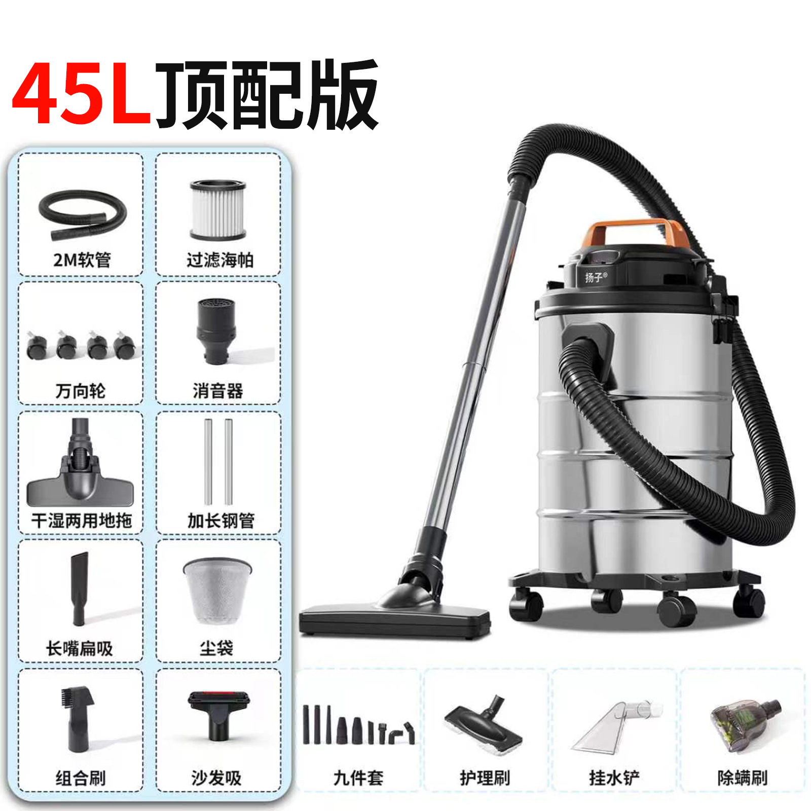 45L Yangzi barrel sanoat tozalash soʻvutgichi