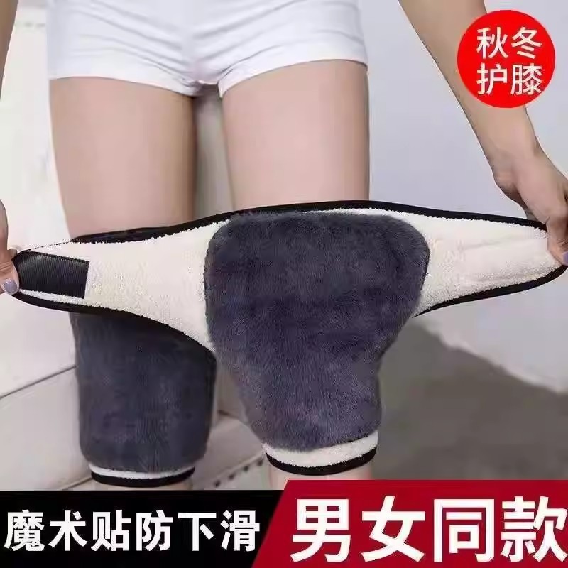 冬季加绒加厚护膝保暖老寒腿男女士老人专用膝盖关节防寒防护护膝|undefined