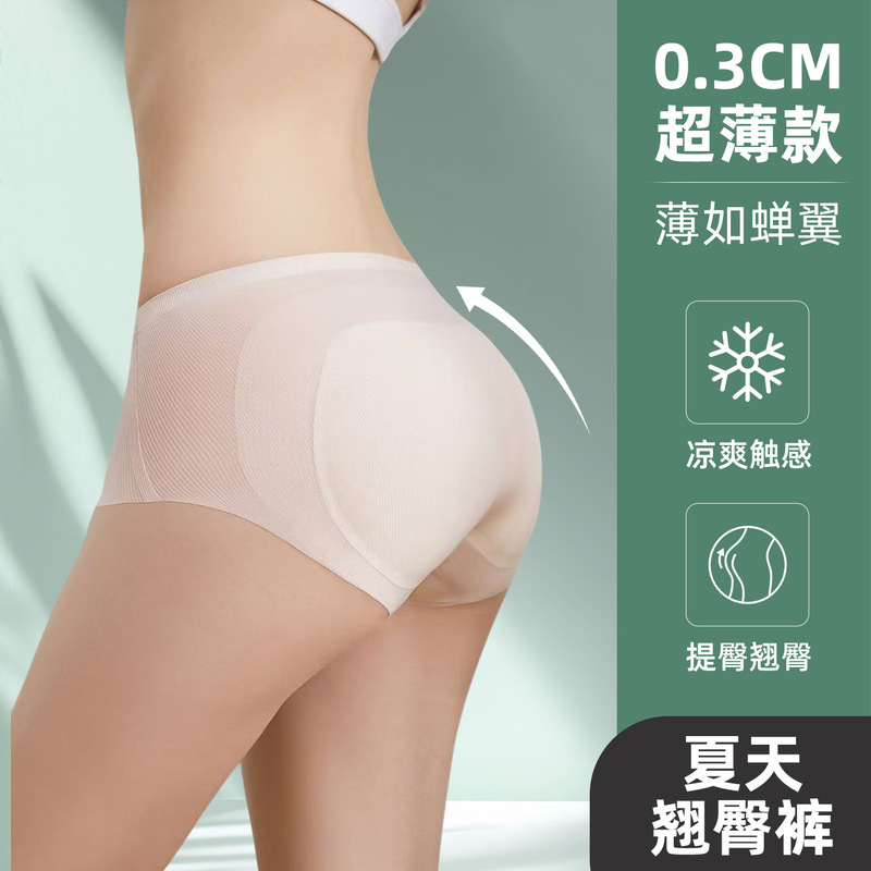 Fake Butt Pads 0.3cm Seamless Ultra-Soft Sponge Panties 2025 Upgraded Ultra-Thin Breathable Butt-Lifting Pants Women's Leggings