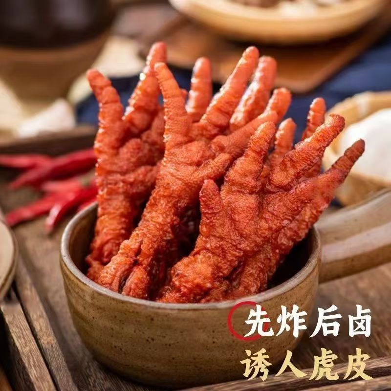 虎皮凤爪香辣鸡爪吃的零食便宜量大卤味熟食休闲解馋食品零食批发|undefined