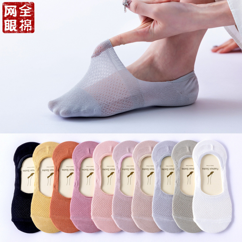 Women's Summer Thin Silicone Non-Slip Socks, Cotton Mesh Spring/Summer Popular Low-Cut Invisible Socks Women's Summer Thin Silicone Non-Slip Socks, Cotton Mesh Spring/Summer Popular Low-Cut Invisible Socks