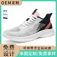 男鞋运动鞋加工定制透气跑步鞋拼色百搭单鞋系带轻便鞋子男款批发