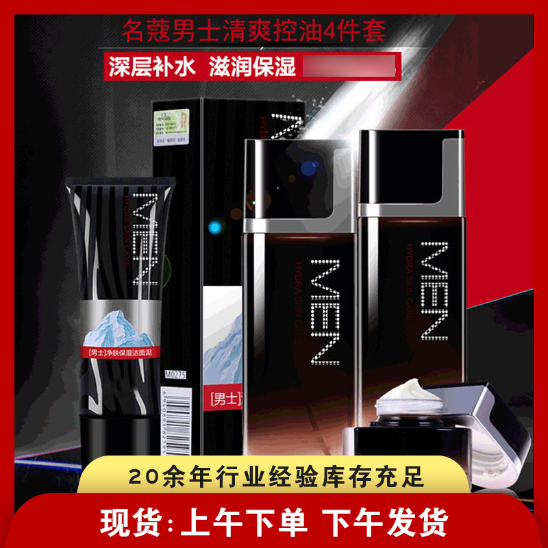 名カルダモン男性化粧品セット洗顔クリームクリームクリームクリームクリームクリームクリーム|undefined