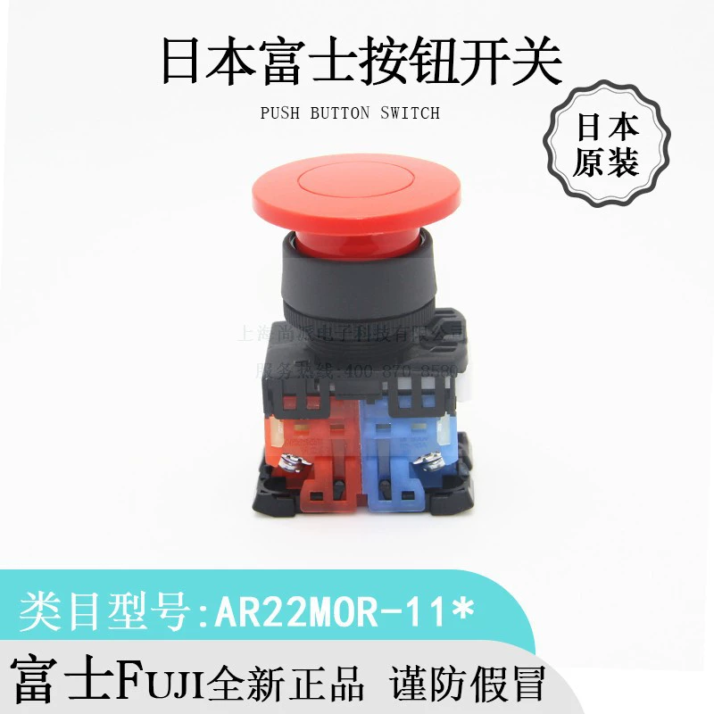 Japanese genuine button with clove mushrooms, import switch key, augmented reality
