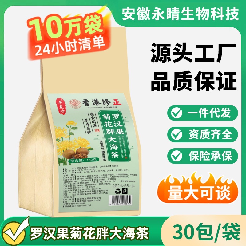 寻花坊罗汉果菊花胖大海茶袋泡茶30小包无纺布四角包包邮便携