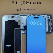 �A����Ļ�m����O���֙C17promax����OLED�߶ˇ��a�@ʾ���������l