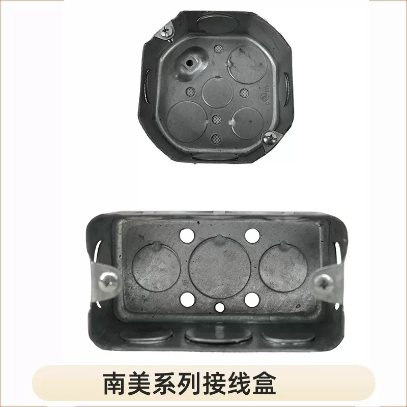 南美系列接线铁盒开关暗盒镀锌铁通底分线盒电缆防水接线盒