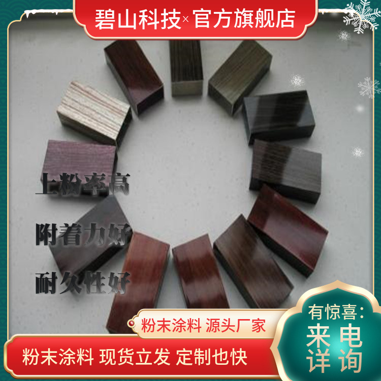 砂纹粉末厂家价格 广告牌用粉末涂料厂商黑砂纹