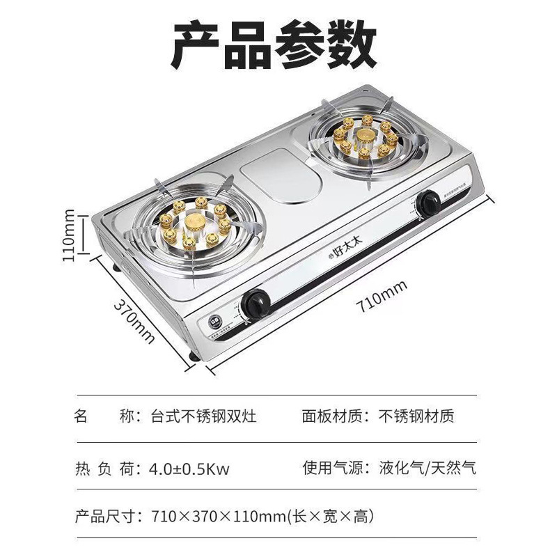 好太太家用煤气灶台式不锈钢燃气灶天然气液化气猛火灶具双灶其他|undefined