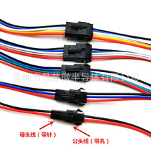 SM2.54mm ���Ӿ� SM 2.54��ĸ���L�����ӌ����B�Ӿ�2P~6P 10/20CM