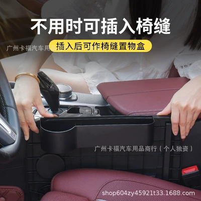 as a Gap Filler, Car table board