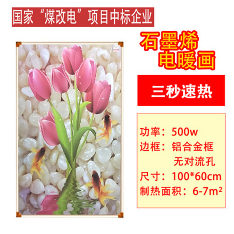 炭素結晶壁暖壁画電気ヒーター全屋暖房器家庭用省エネグラフェン暖房シート壁掛け式電熱板|undefined