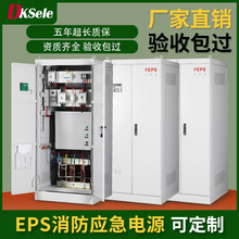 eps消防应急照明集中电源三相380v备用电控制柜b型配电箱220V