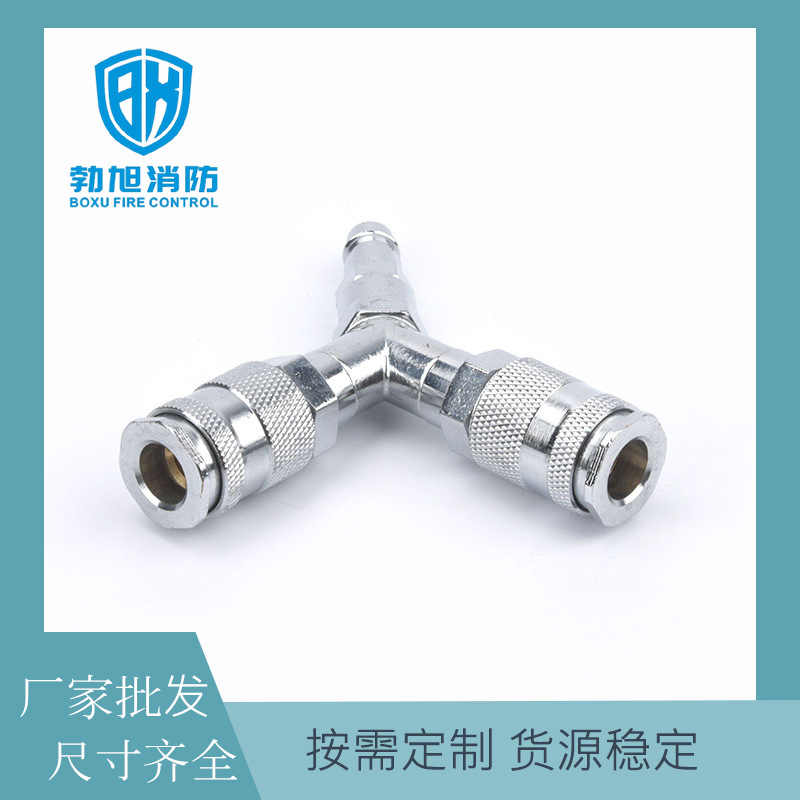 厂家批发Y三通快速接头