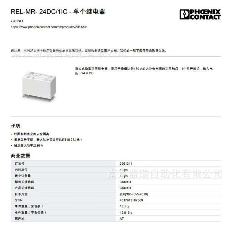 Пхеоenix REL-MR- 24DC/1IC - один реле 2961341 новый оригинал подлинный