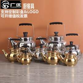 不锈钢圆形茶壶金色带滤网提水壶饭店烧水壶酒店泡茶壶