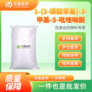 1-(3-���ᱽ��)-3-�׻�-5-������ͪ 119-17-5 ����Ⱦ�����g�w�F؛