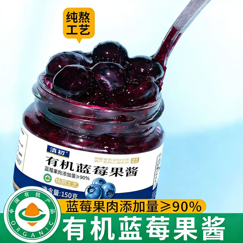 Organic Blueberry Jam, Puree with Large Pieces, Small Packaging, Suitable for Baking, Commercial Use, Spreading on Bread, Baby Food Sauce, Blueberry Sauce Organic Blueberry Jam, Puree with Large Pieces, Small Packaging, Suitable for Baking, Commercial Use, Spreading on Bread, Baby Food Sauce, Blueberry Sauce