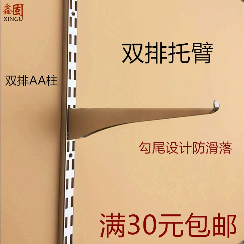 Утолщенный двухрядный стеклянный кронштейн для полки на столбе AA Широкая плоская полка AA с левыми и правыми рычагами и противоскользящими крючками с двумя отверстиями.