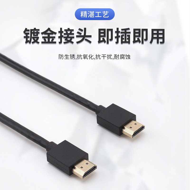 hdmi高清线公对公19+14k高清连接线2.0电视电脑机顶盒细线4K支持