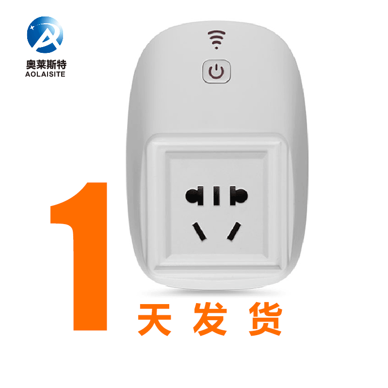 厂家直供多国WIFI智能插座外壳 无线zigbee遥控插座外壳