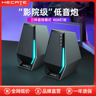 Edifier G1500 Computer Bluetooth Audio Desktop Home Small Speaker Game Desktop Wired Notebook USB