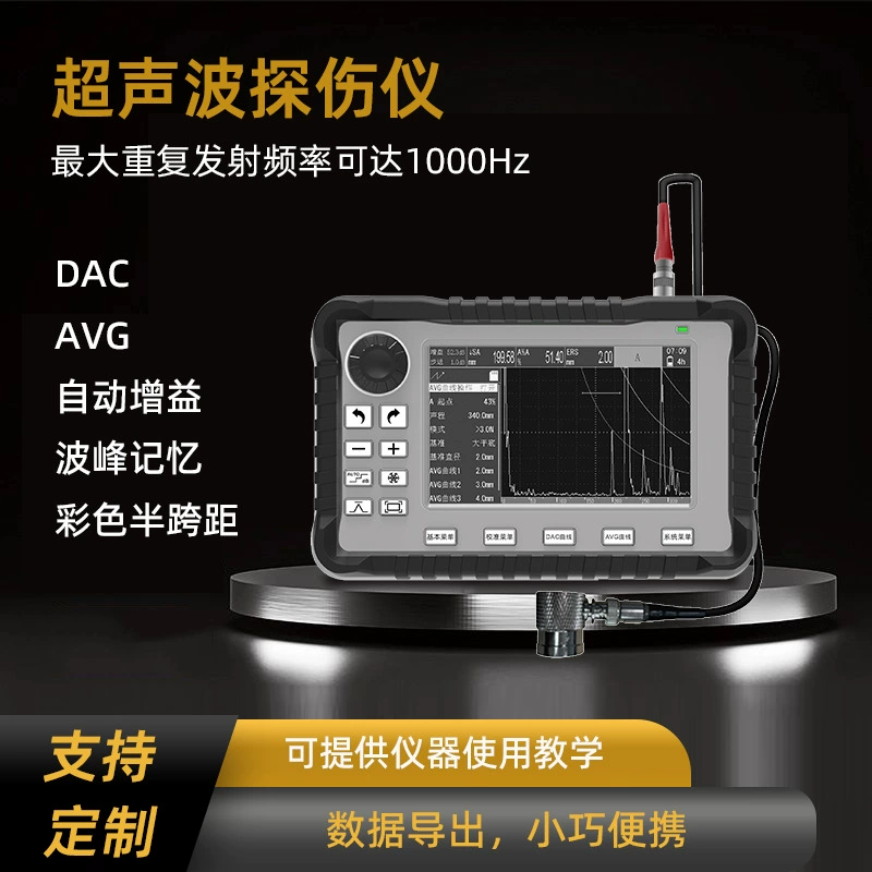 Ультразвуковой дефектоскоп UF80: высокоточный детектор внутренних дефектов, пор и сварных швов в металлических стальных трубах и литых изделиях.