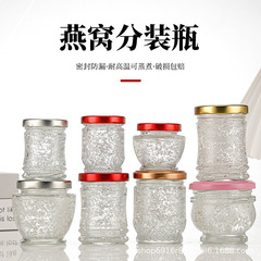 批发食品级玻璃瓶燕窝鲜炖瓶可蒸煮分装瓶耐高温加厚透明玻璃包装