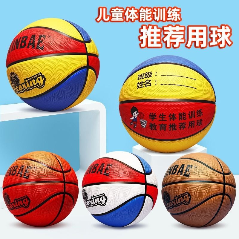 Children's Basketball Kindergarten Primary School Students Training Ball Number Number Five Kidsren's Basketball Standard Physical Fitness