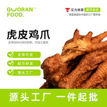 虎皮鸡爪开袋即食鸡肉零食解馋肉类零食凤爪卤味熟食虎皮鸡爪