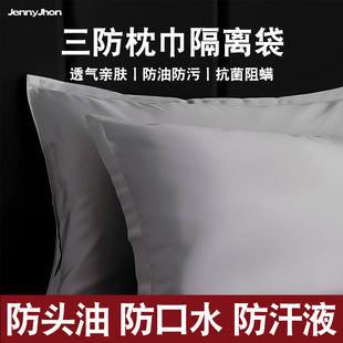 ✅ Nano Three-Proof Pillowcase Isolation Bag, Anti-Saliva, Anti-Oil, Easy to Decontaminate, Anti-Sweat Stain Pillowcase, Skin-Friendly Breathable Flying Edge Pillow