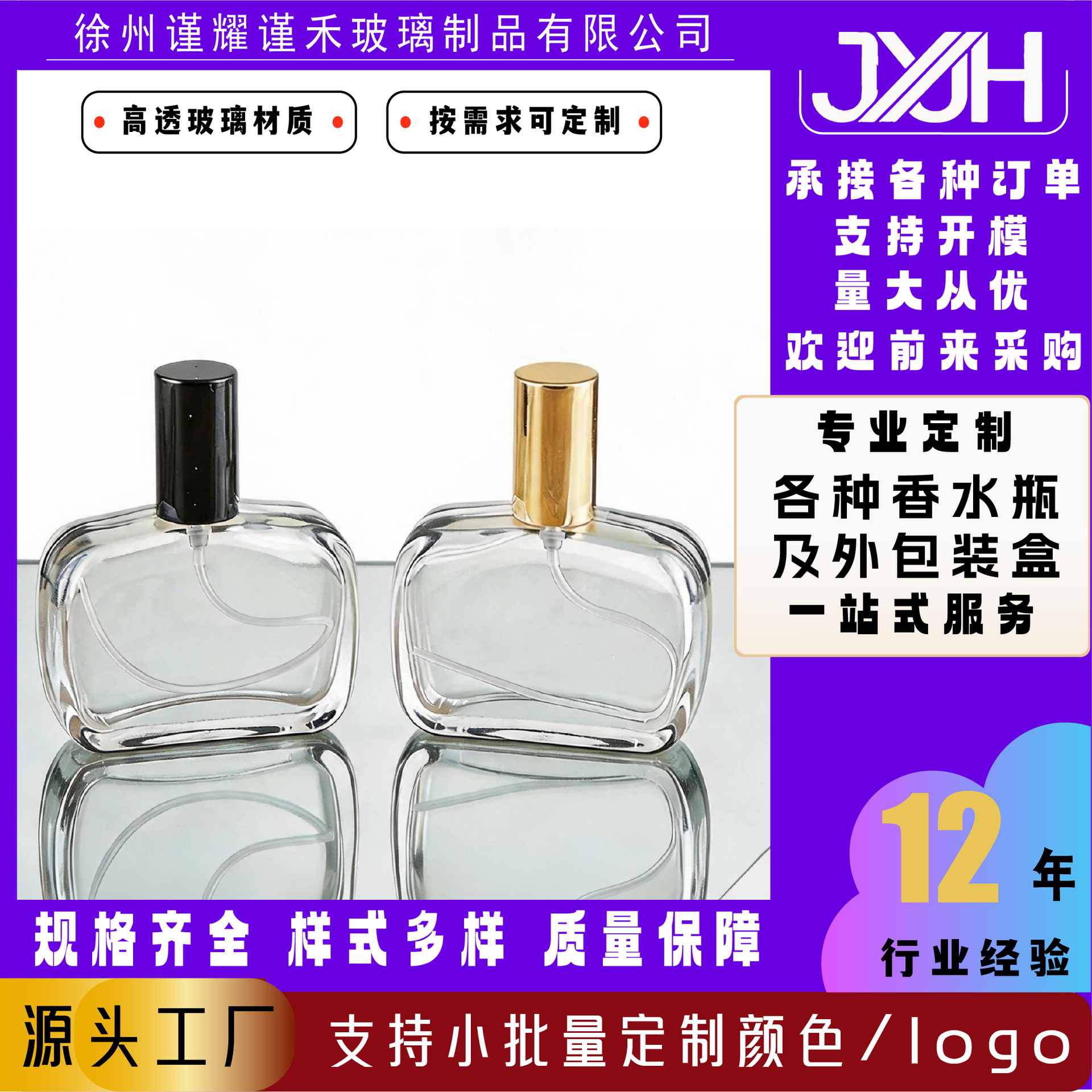 现货透明方形玻璃香水瓶按压香水喷雾瓶化妆品小样香水玻璃瓶