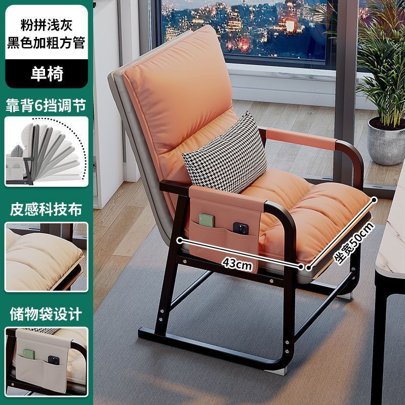 电脑椅子家用女生卧室宿舍懒人沙发椅靠背办公室折叠躺椅舒服久坐|undefined