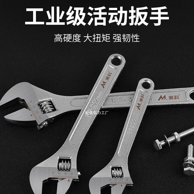 Разводной ключ, универсальный разводной ключ 8inch 12inch Набор рожковых ключей, набор маленьких ключей