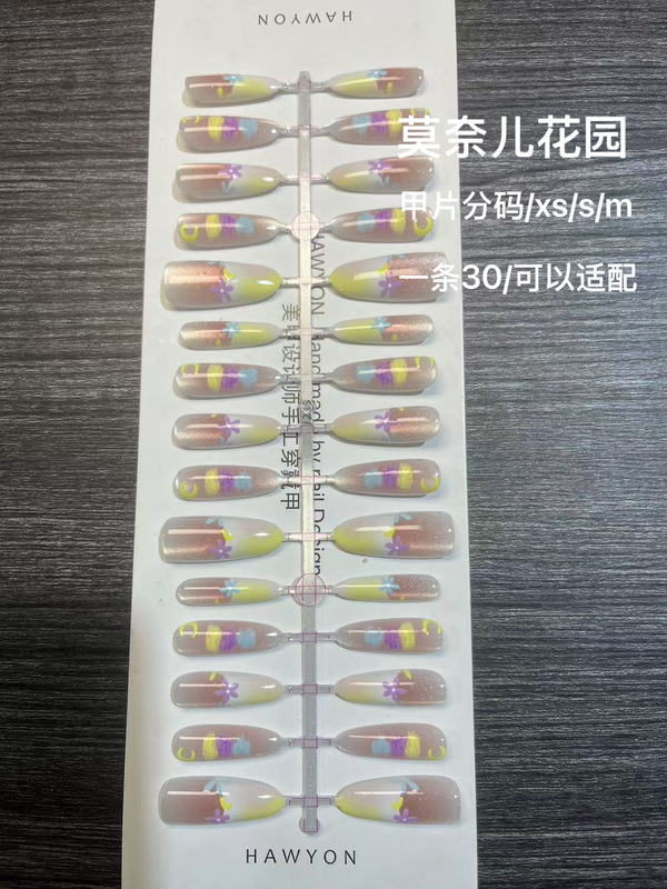法式猫眼美甲穿戴甲高级感梦幻气质粉紫色镭射电镀假指甲穿戴式|undefined