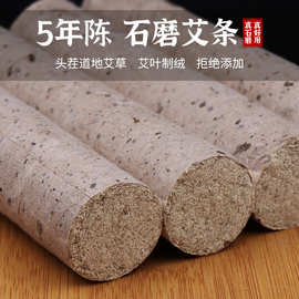 桑皮纸艾条4cm石磨陈年艾灸条艾柱艾段艾草条手工艾绒温灸条悬灸