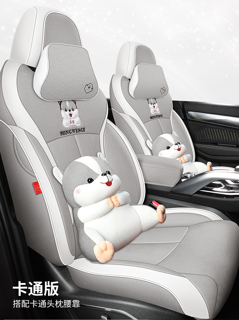 Dedicated to Geely Xingrui car seat cover four seasons universal cushion summer Breathable linen all-inclusive cartoon seat cover