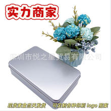 工具包装盒180*110*40 马口铁长方形铁盒 食品收纳盒可印刷logo