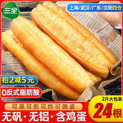 三泉安全な揚げパン子供と学生の朝食冷凍半製品蒸し可能なエアフライヤー揚げスナック