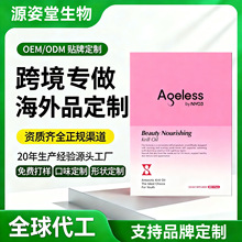 批量麦角硫因胶囊海外代加工极光美肤软胶囊ODM 定制麦角硫因胶囊