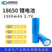 厂家直供 3.7V1800MAH18650锂电池 太阳能路灯电池组专用电池