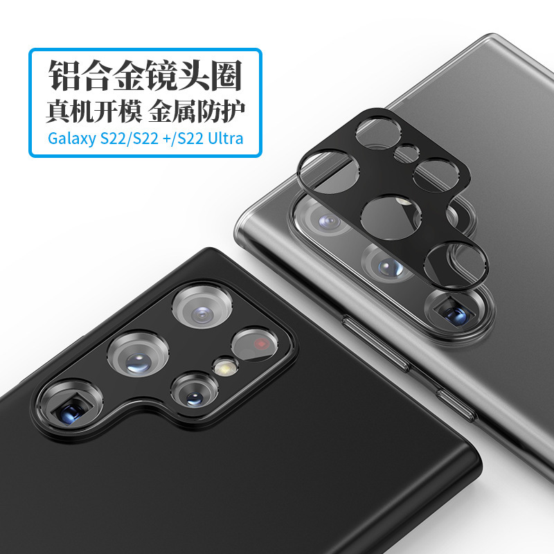 Applicable S22Ultra Lens Film New S22 Camera Protective Film Metal Lens Sticker All-inclusive Anti-scratch Film