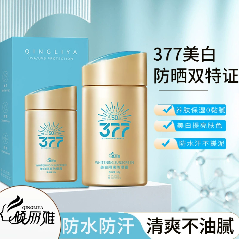 Солнцезащитный изолирующий крем Qingliya 377 отбеливающий, освежающий, увлажняющий и выравнивающий тон кожи. Солнцезащитный крем для лица не вызывает отбеливания.