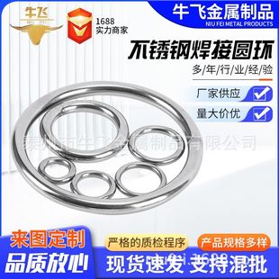 304 stainless steel ring solid welding O-ring hammock yoga connection ring ring ring fishing net ring circle steel ring