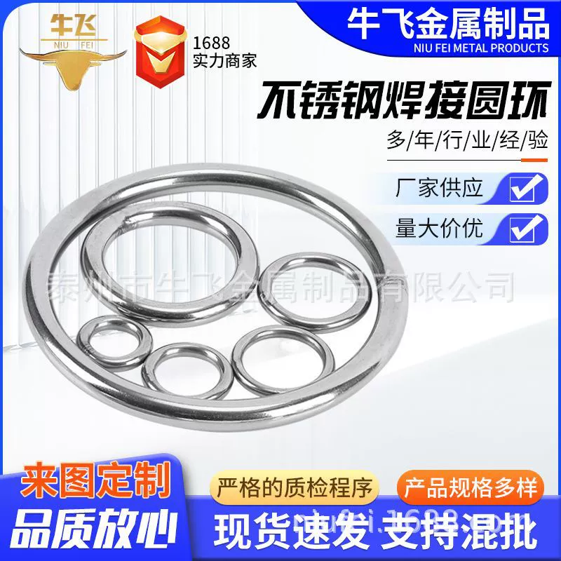 Кольцо из нержавеющей стали 304 сплошное сварное O-образное кольцо гамак йога соединительное кольцо кольцо кольцо рыболовная сеть кольцо круг стальное кольцо